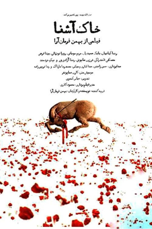 Poster for The Familiar Soil