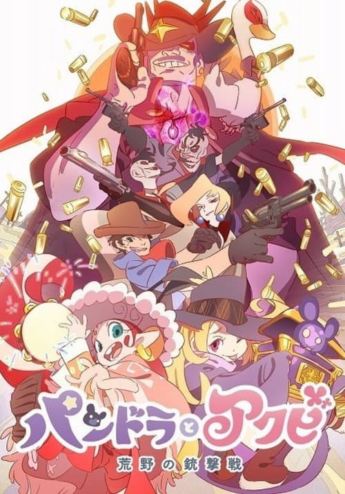 Poster for Pandora and Akubi