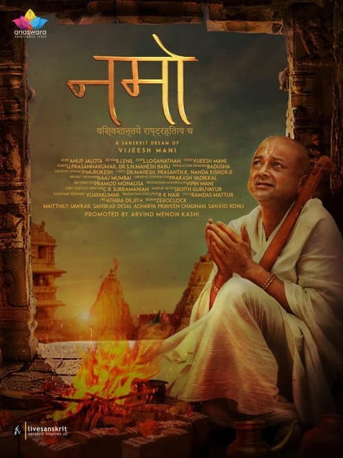 Poster for Namo