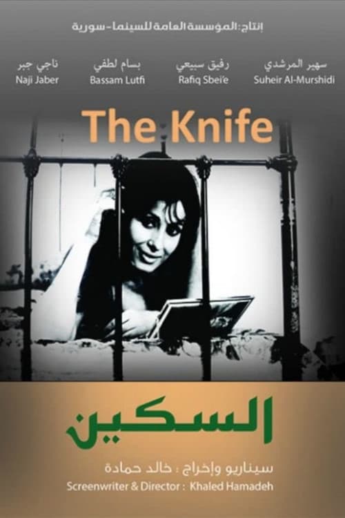 Poster for The Knife