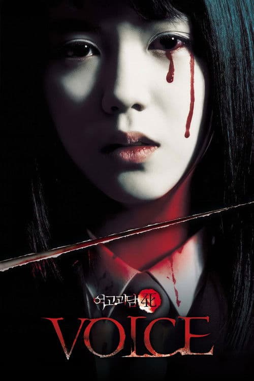 Poster for Voice