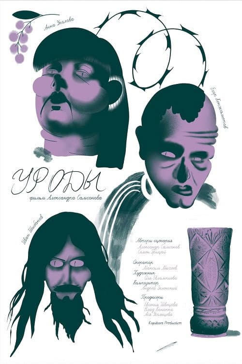 Poster for Freaks