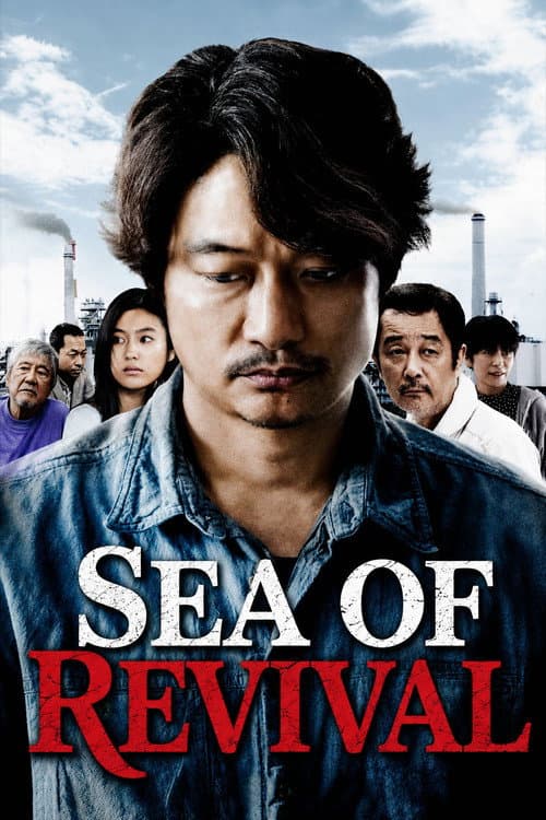 Poster for Sea of Revival