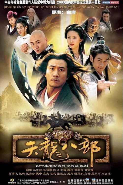 Poster for Demi-Gods and Semi-Devils