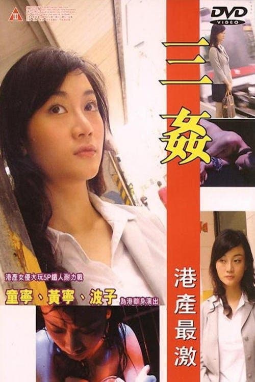 Poster for Triple Raped