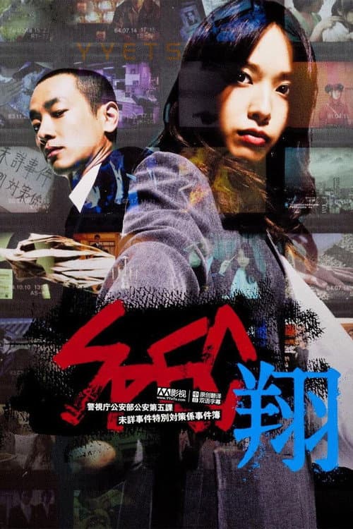 Poster for SPEC: Life
