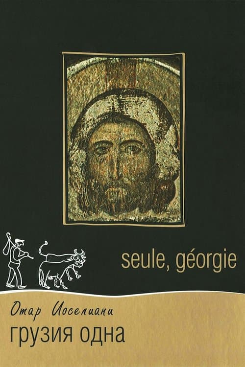 Poster for Georgia, Alone