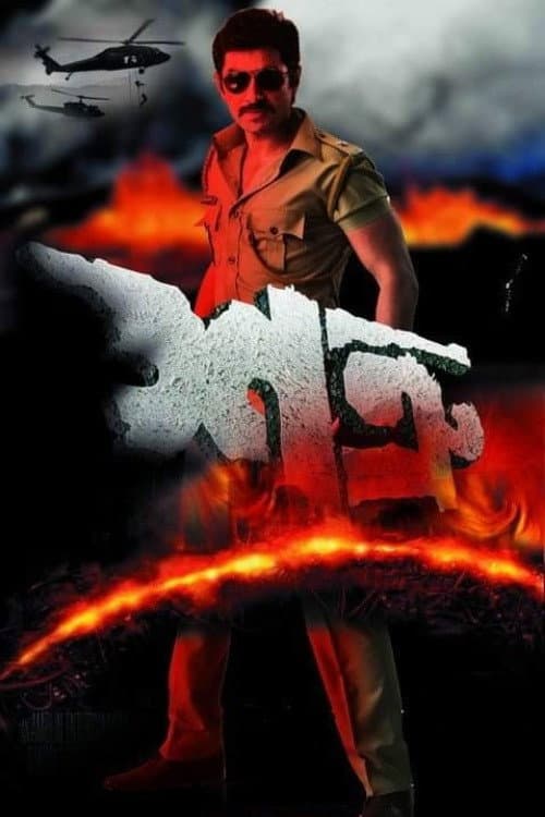 Poster for Shatru