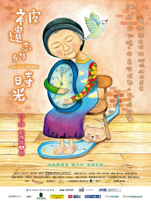 Poster for The Long Goodbye
