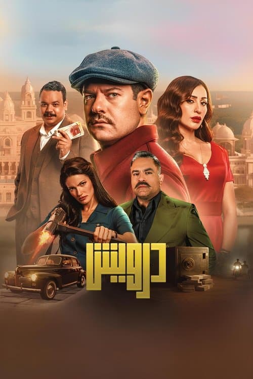 Poster for Darweesh