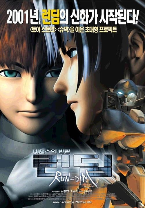 Poster for RUN=DIM Movie
