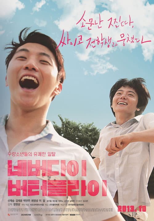 Poster for Neverdie Butterfly