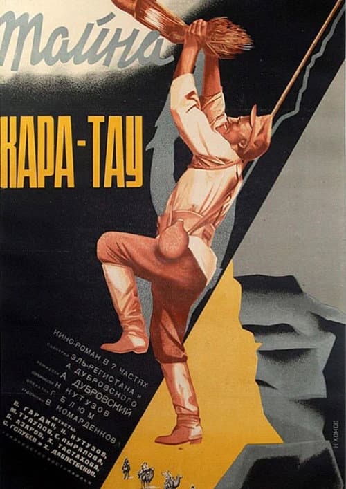 Poster for Тайна Кара-Тау