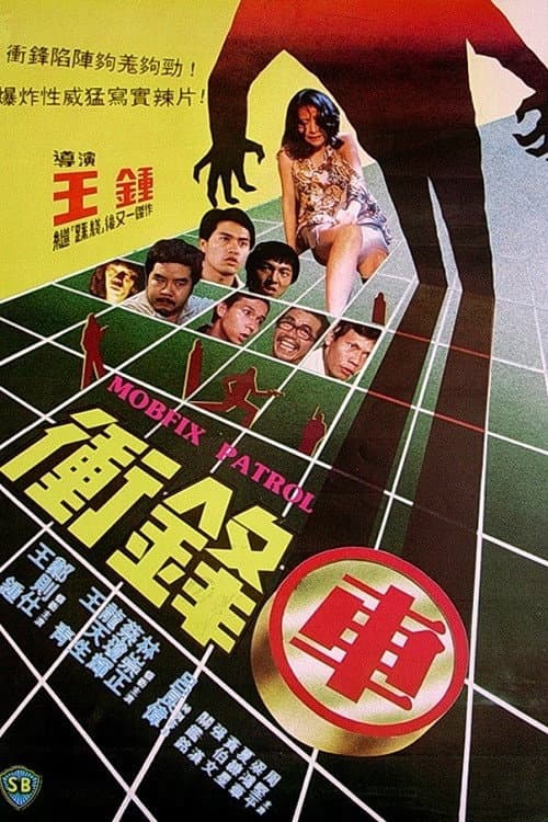 Poster for Mobfix Patrol