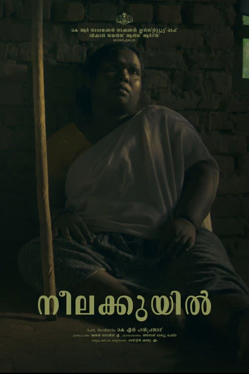 Poster for Neelakkuyil