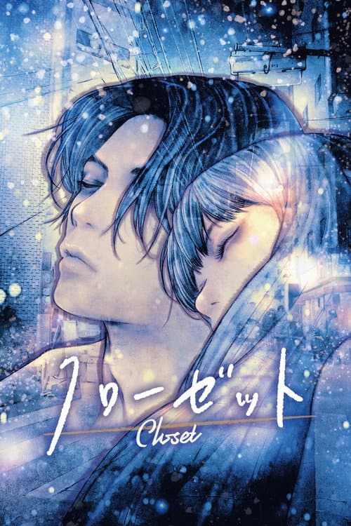 Poster for Closet