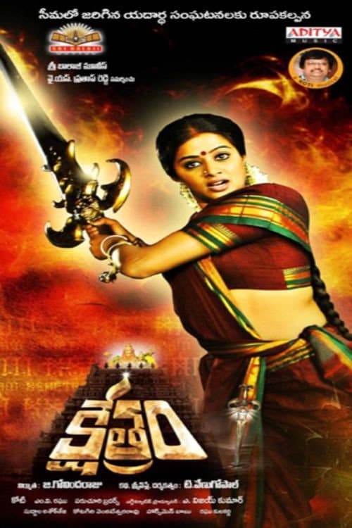 Poster for Kshetram
