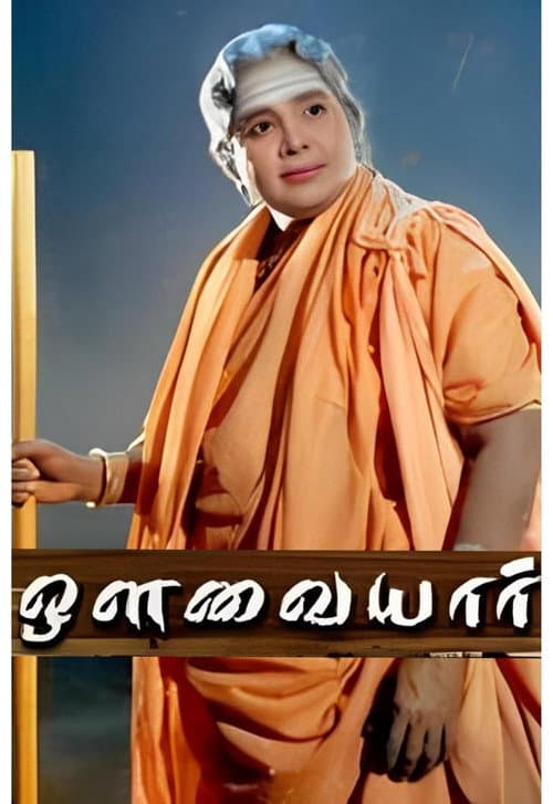 Poster for Avvaiyyar