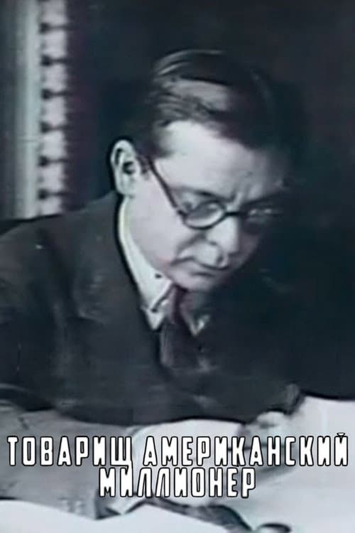 Poster for Comrade American Millionaire