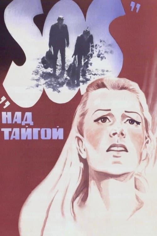 Poster for SOS from the Taiga