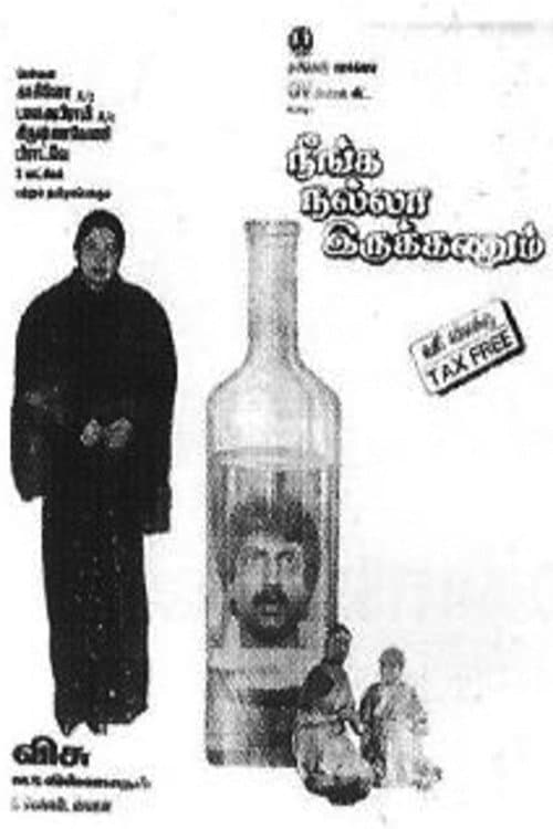Постер до фільму «Neenga Nalla Irukkanum»