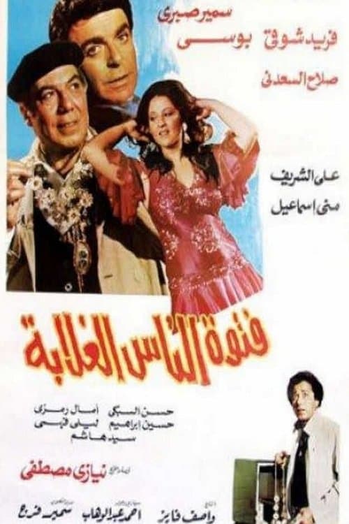 Poster for Thug of the Poor