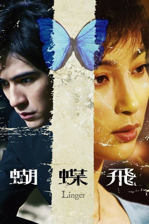 Poster for Linger