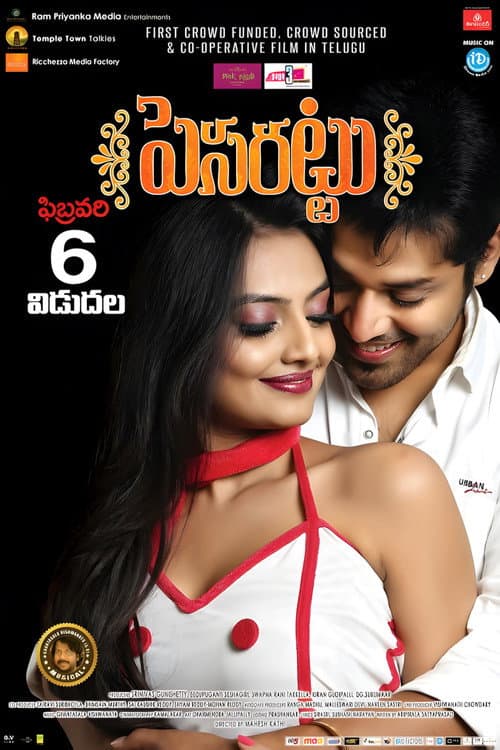 Poster for Pesarattu