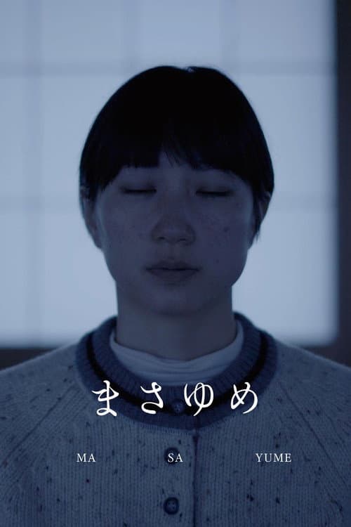 Poster for Masayume