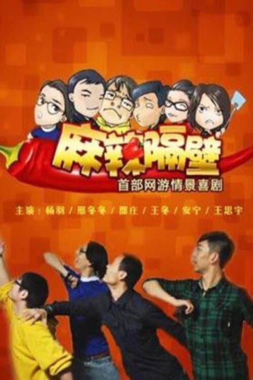 Poster for Spicy Crowd