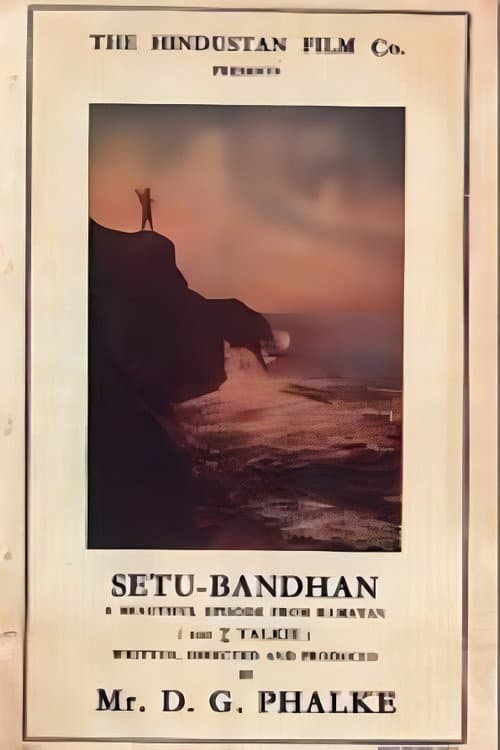 Poster for Setu Bandhan