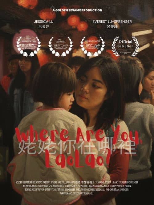 Poster for Where Are You, LaoLao?