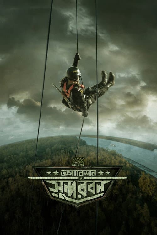 Poster for Operation Sundarbans