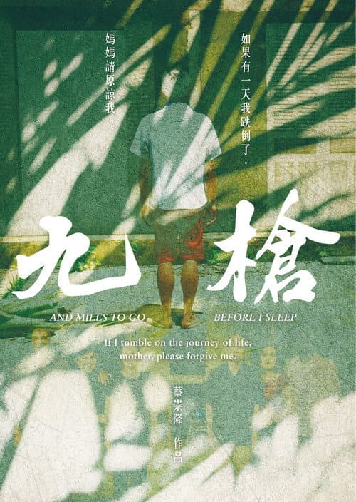 Poster for And Miles to Go Before I Sleep