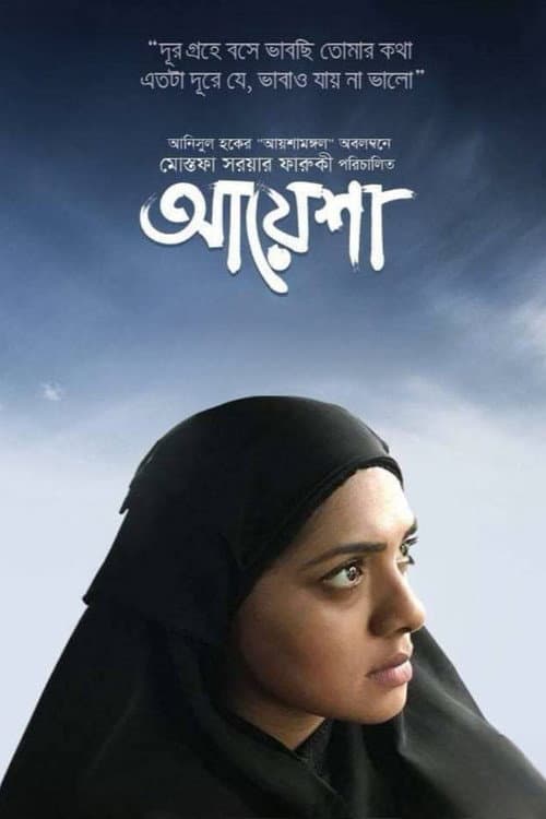 Poster for Ayesha
