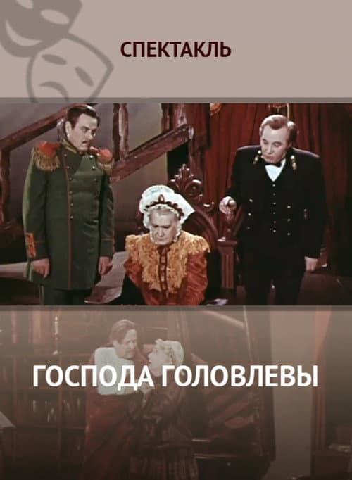 Poster for Messrs. Golovlevs