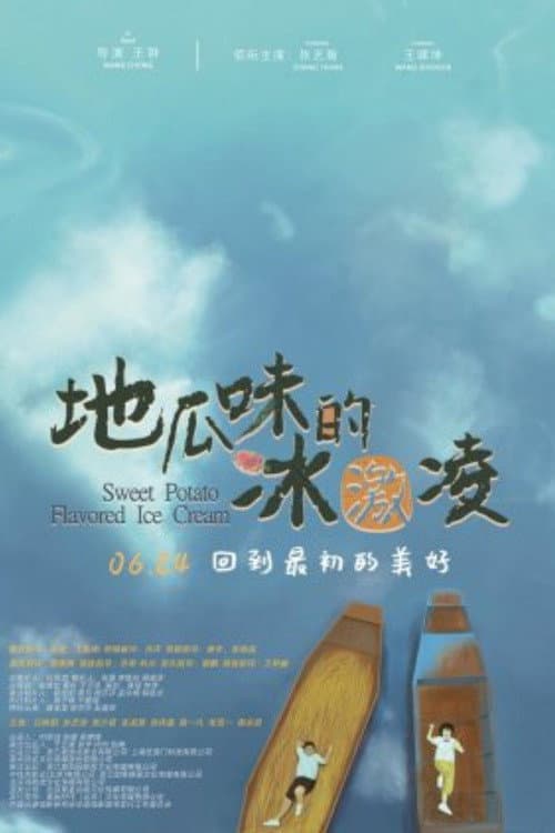 Poster for Sweet Potato Flavored Ice Cream