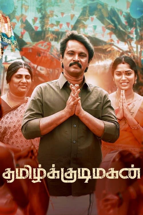 Постер до фільму «Tamil Kudimagan»