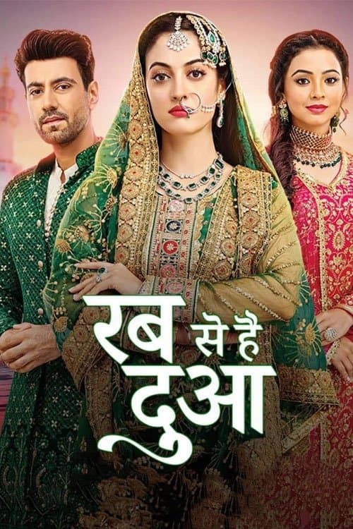 Poster for Rabb Se Hai Dua