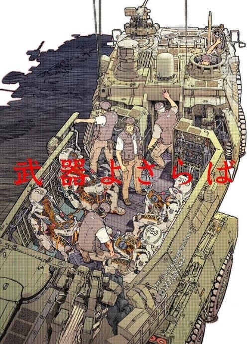 Poster for A Farewell to Weapons