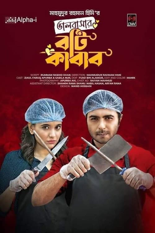 Poster for Bhalobashar Boti Kabab