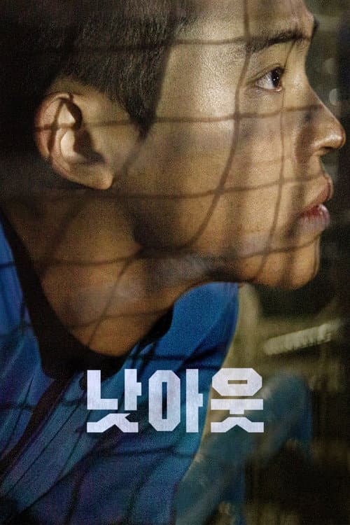 Poster for Not Out