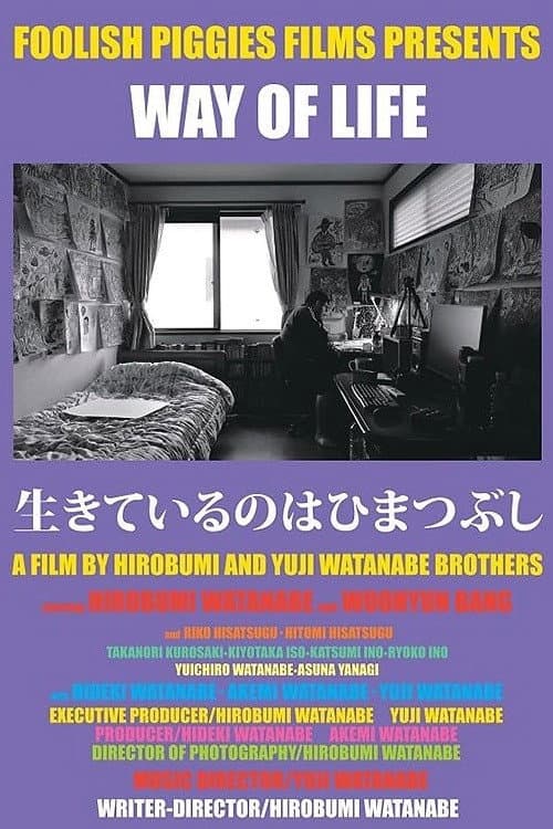 Poster for Way of Life