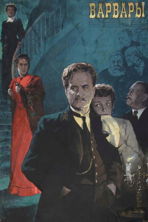 Poster for The Barbarians