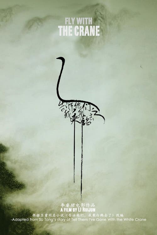 Poster for Fly With the Crane