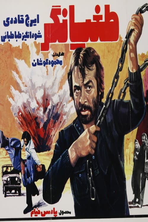 Poster for Toghyangar
