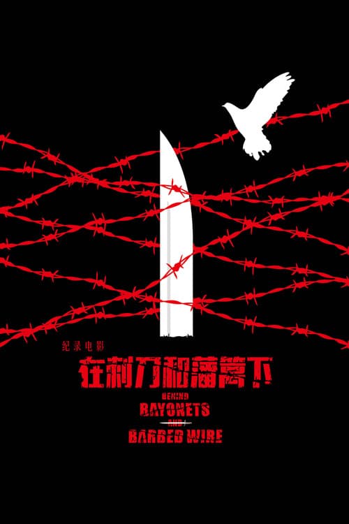 Poster for Behind Bayonets and Barbed Wire