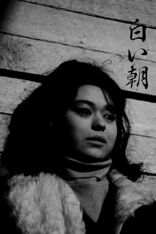 Poster for Ako