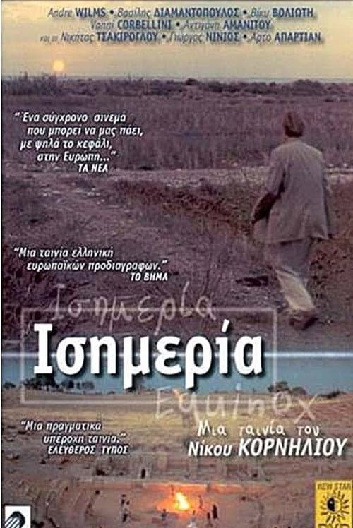 Poster for Isimeria
