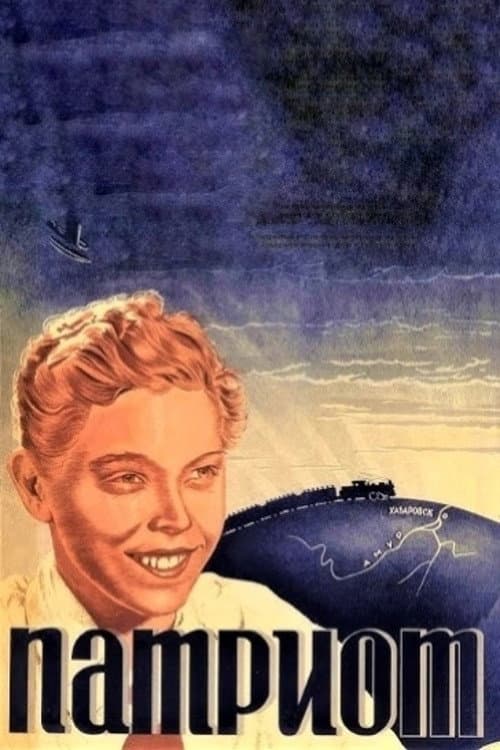 Poster for Patriot